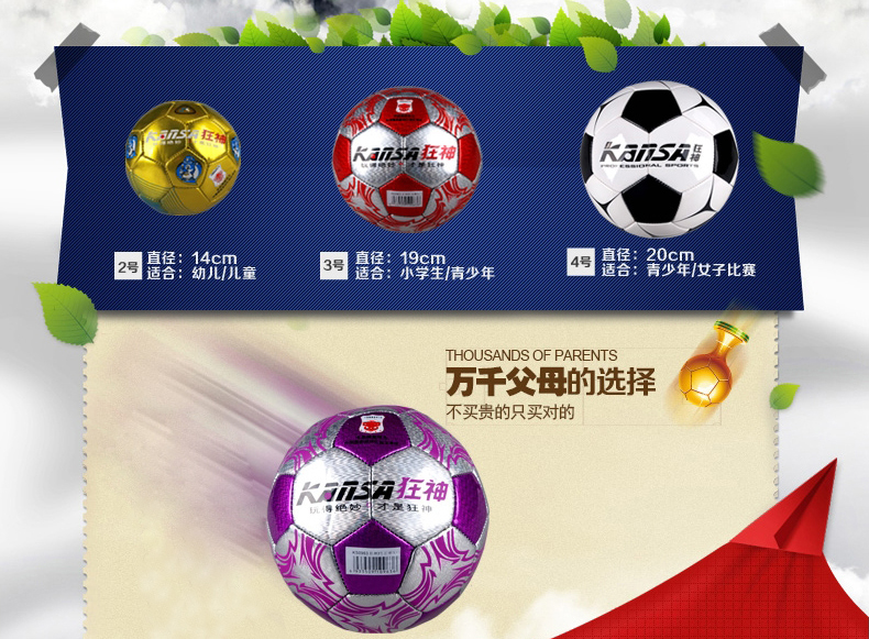 Ballon de football - Ref 6807 Image 6
