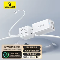 Белый удлинитель, 67W, 1.5м