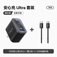 Черный обсидиан [70 Вт Safe Charging Ultra] Трехпортовая полноскоростная зарядка❤️Бесплатный плетеный кабель CC длиной 1 метр мощностью 100 Вт