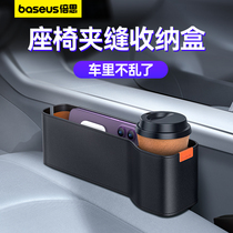 Baseus car gap storage box car interior decoration supplies complete car storage artifact seat gap storage box