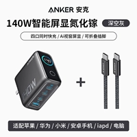 Черный [4-портовый нитрид галлия 140 Вт] интеллектуальный экранный дисплей. Бесплатный кабель для быстрой зарядки Dual-C длиной 1,5 м, 240 Вт. Кабель. Складные контакты.