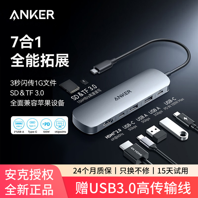 Anker 7-in-1 Multifunctional Docking Station Laptop Expansion Dock Suitable for MacBook Computer Pro Converter HDMI High-Definition Dual-Screen 4K Interface Type-C Pd Power Adapter Anker 7-in-1 Multifunctional Docking Station Laptop Expansion Dock Suitable for MacBook Computer Pro Converter HDMI High-Definition Dual-Screen 4K Interface Type-C Pd Power Adapter