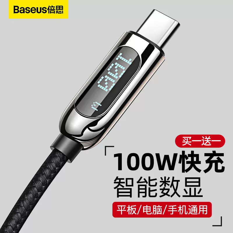 Baseus Typec Data Cable Ctoc Double-Ended Pd100W Super Fast Charging 6A Digital Display Charging Cable 5A Suitable for Huawei Apple 17/16Promax Mobile Phone MacBook Notebook iPad Computer