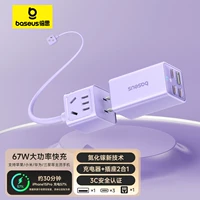 Сиреневый удлинитель, 67W, 1.5м