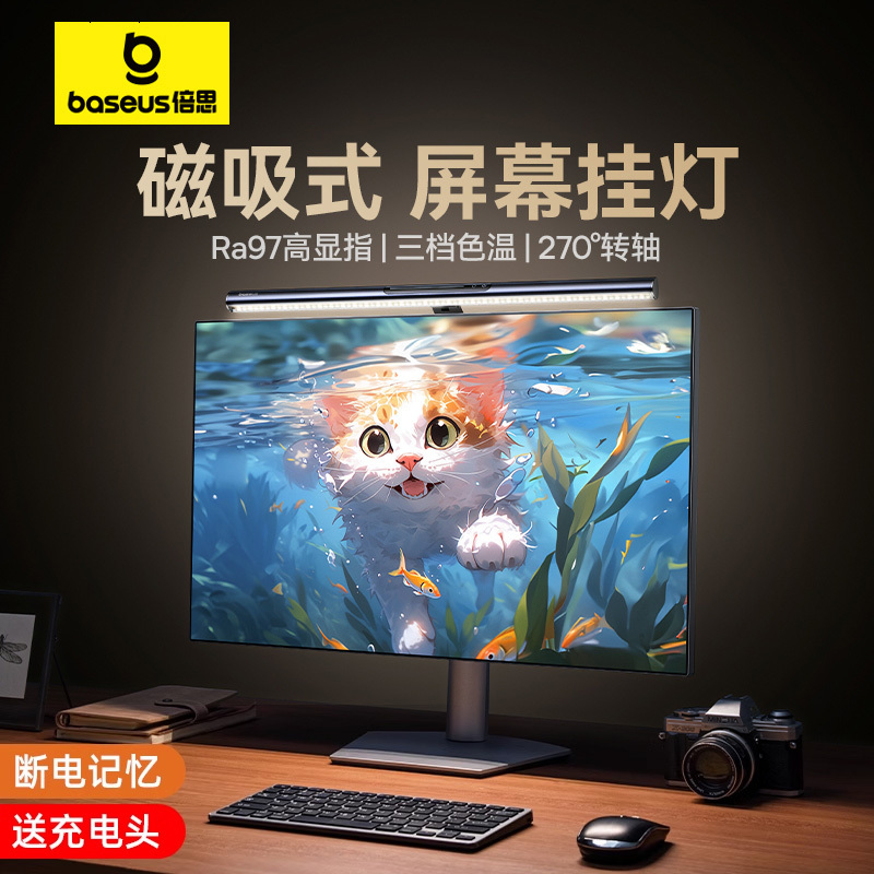 Baseus Lighting Screen Hanging Lamp Desktop Monitor Screen Eye Protection Lamp Anti-Reflective Reading Lamp Dormitory Nighttime Laptop Hanging Screen Lamp Desktop New Model Strive Edition/Youth Edition Pro/Iwok3