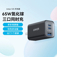 Черный [65 Вт трехпортовый нитрид галлия] плоский универсальный планшет | складные булавки