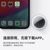 Apple, маленький велосипед, ключи от машины, детский умный бумажник для пожилых людей, кот, домашний питомец