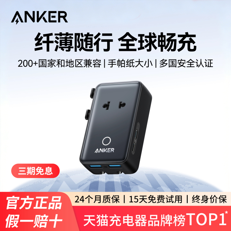 [Global Compatibility] Anker Charger Adapter Plug Socket Suitable for China, Hong Kong, Japan, South Korea, Singapore, Uk Standard, Us Standard, Australian and European Standard, International Multi-Country Travel USB Charging Adapter