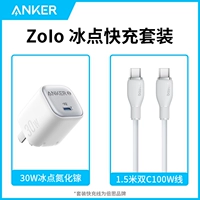 Специальное предложение Aurora White ❤Преимущества [набор Apple 𬞟16-15] Нитрид галлия, точка замерзания, 30 Вт + кабель быстрой зарядки Double C длиной 1,5 метра