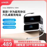 Huawei, apple, зарядное устройство с зарядкой, планшетный ноутбук, предпродажа, 100W, 66W, iphone