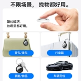 Apple, маленький велосипед, ключи от машины, детский умный бумажник для пожилых людей, кот, домашний питомец