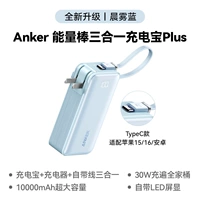 Синий утренний туман [2-в-1 нитрид галлия] Поставляется с кабелем Typec ⚡ Двухрежимная флэш-зарядка мощностью 30 Вт ⚡ Поставляется со складной вилкой ⚡ Можно брать на борт в самолете