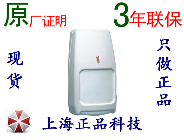 Original Honeywell DT7435 pet-proof dual-edge detector