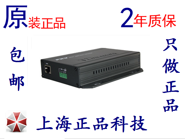 Original Hualong FTM-800 FTMB-800 8-way 100M fiber transceiver 1 pair price