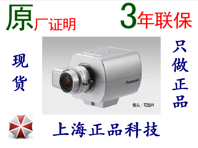 Original Panasonic WV-CP704CH 700 line width dynamic gun 3-year warranty spot