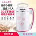 máy làm sữa hạt magic Quạt nhỏ 0,6L máy sấy khô sữa đậu nành tự động công suất 1-2 người 3 dễ dàng vệ sinh nước ép ngũ cốc nguyên hạt - Sữa đậu nành Maker máy xay đậu nành Sữa đậu nành Maker