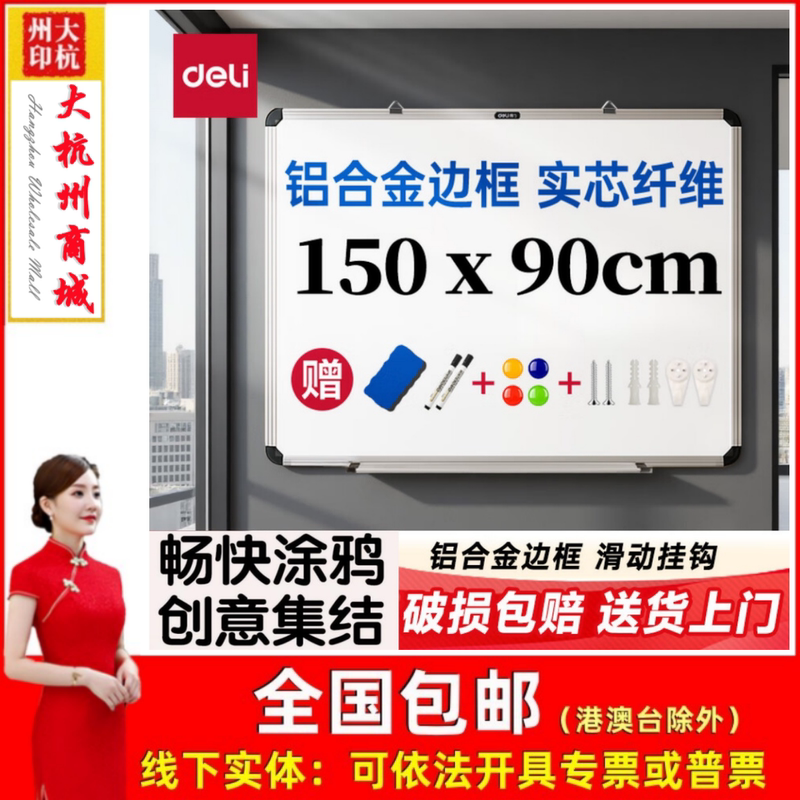Deli Fiberboard Core Easy-To-Wipe Magnetic Hanging Writing Board Whiteboard Blackboard 150*90cm 33137
