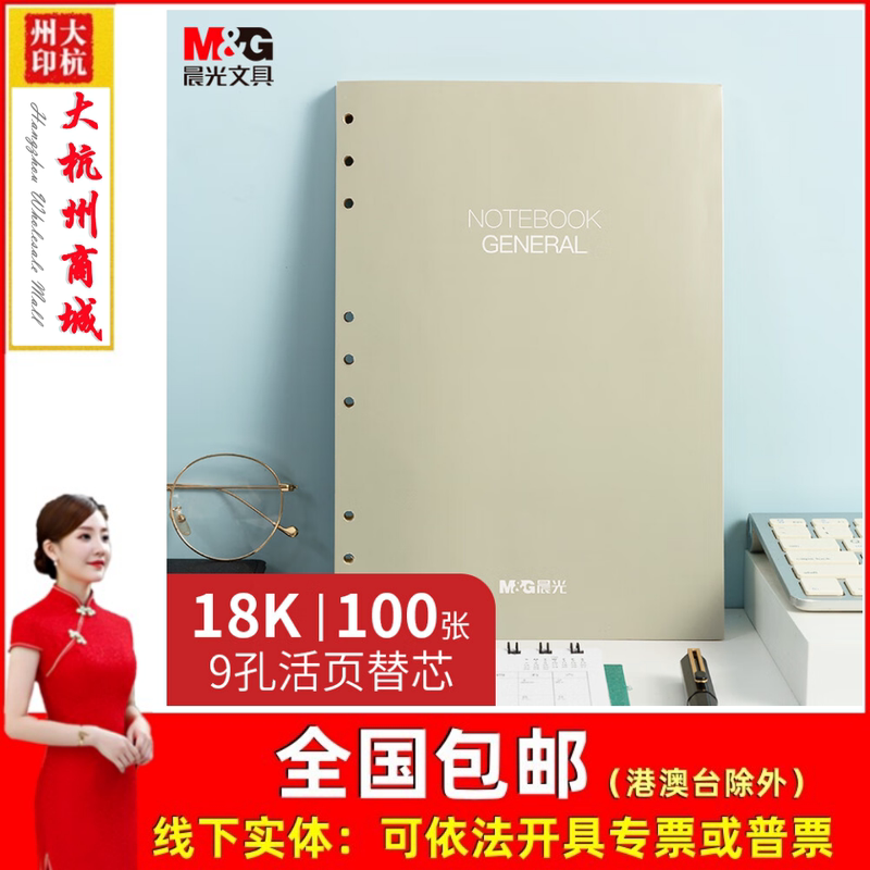 Chenguang 18K Horizontal Line Loose-Leaf Notebook Replacement Core 9-Hole Coil Paper Loose-Leaf Notebook Replacement Core Apy9It74