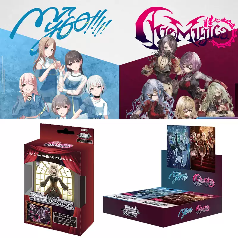 WS BanG Dream MyGO补充包Ave Mujica预组卡牌日文简中预组卡牌盒BanG