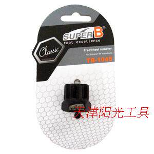 Outils pour vélo SUPERB - Ref 2277268 Image 3