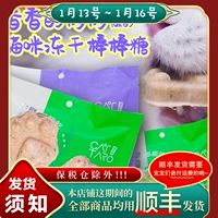 Cattaro Frozen Dry Lollipop Kitten's Sclead Yeew