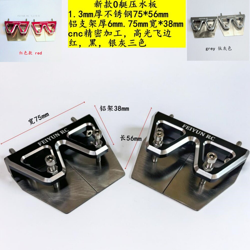新款O艇大号压水板 FSR-O压浪板  75*56  Dual Trim Tab Assembly