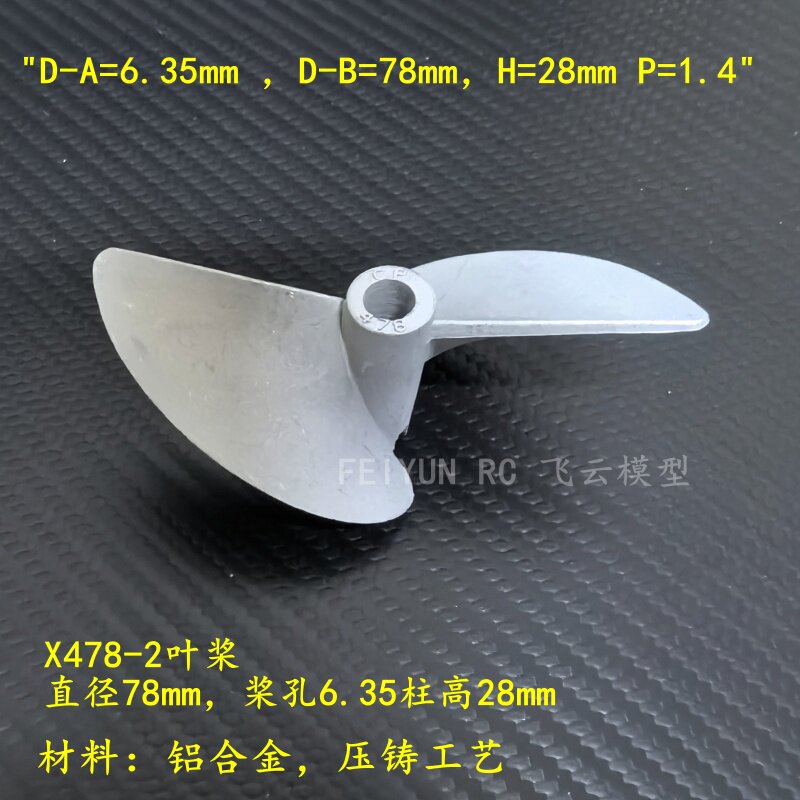 478-2叶铝桨  78mm螺旋桨 遥控汽油船模 O艇 半浸桨