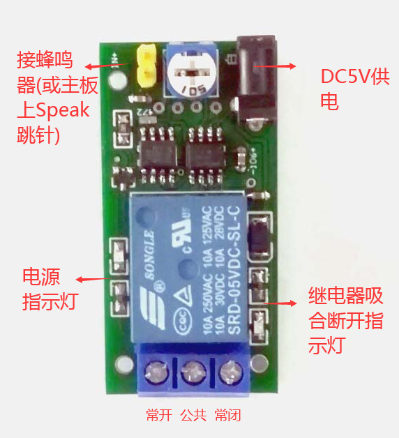 Buzzer Frequency Trigger Relay Switch Pulse Trigger Power Supply Control No Drive Relay 