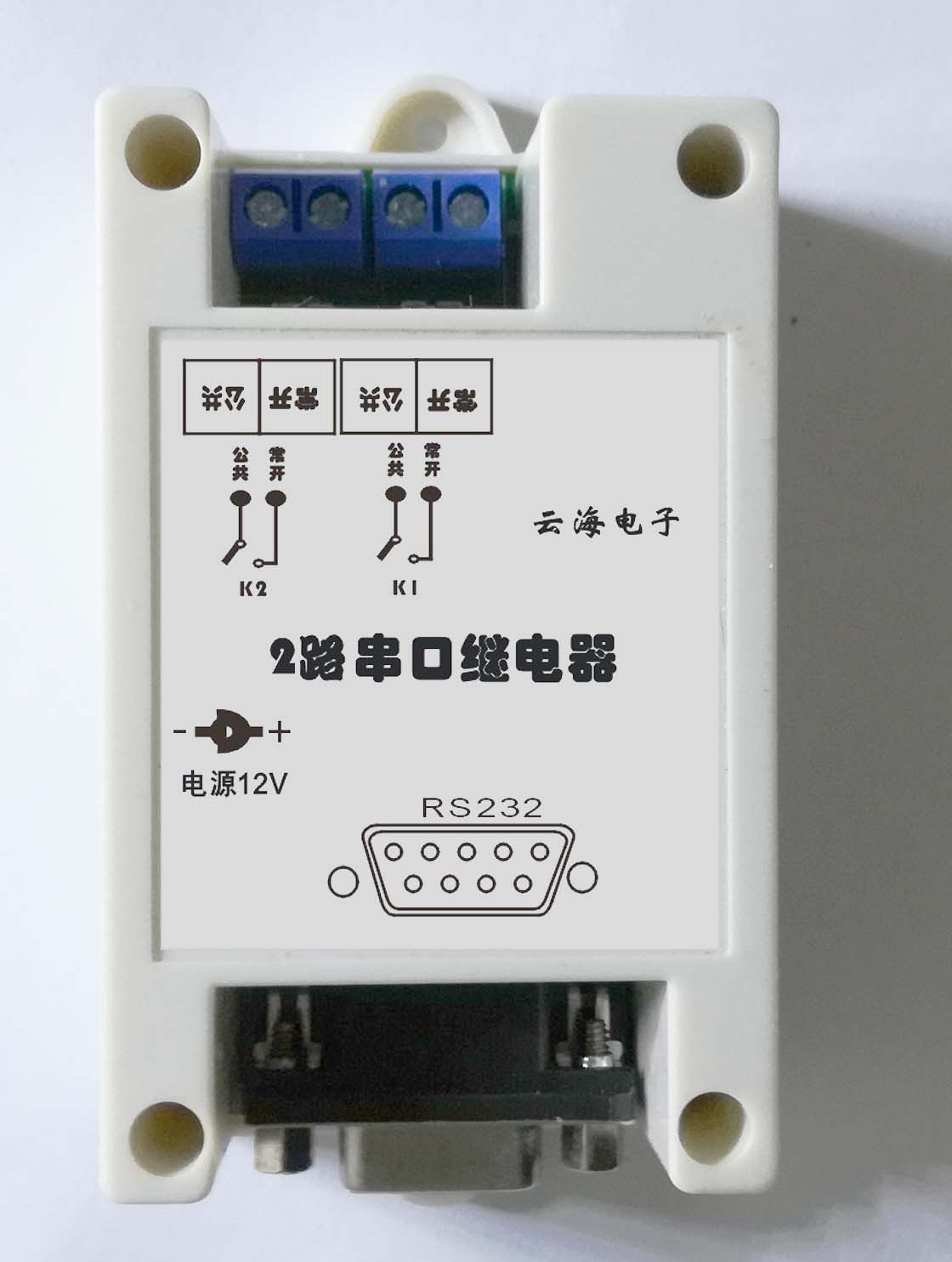 2-way serial port RS232 (DB9) relay 12V computer control switch power control work control board