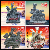 Bluestone Sanyang Kaitai stone carving crafts Fengshui Sanyang Kaitai stone zodiac Fengshui sheep zodiac stone sheep