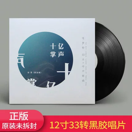 Đĩa đặc biệt máy quay đĩa LP 12 inch LP 12 inch của Teresa Teng (Xu Wen) - Máy hát