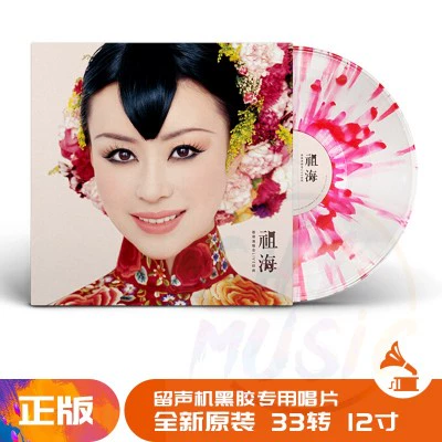 Chính hãng Zu Hai Hong Kong buổi hòa nhạc LIVE cổ điển LP vinyl ghi âm chấm màu đỏ keo 12 inch - Máy hát