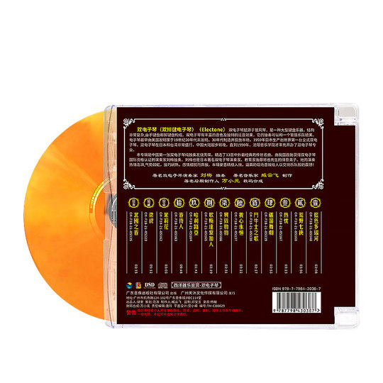 авторитетный компакт-диск с классической музыкой, легкая и чистая музыка, двойная цифровая клавиатура, исполнение на западных музыкальных инструментах, высококачественный диск DSD без потерь