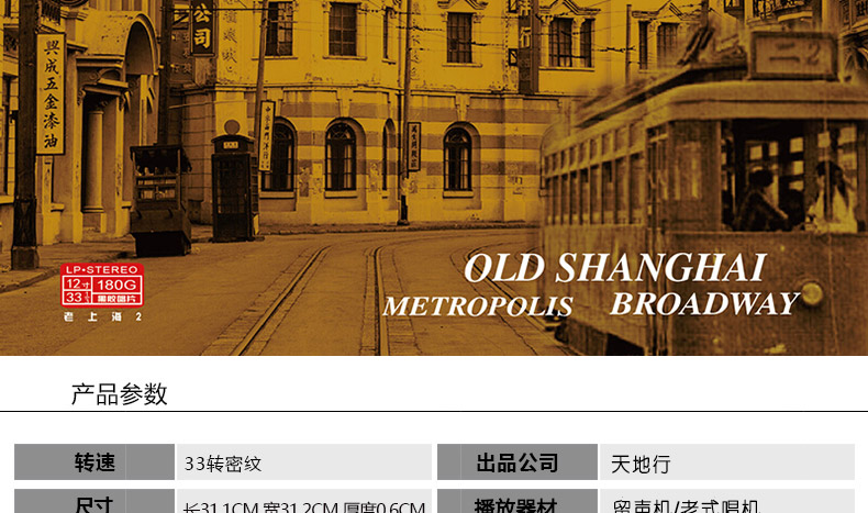 bán đầu đĩa than loa kèn	 Chính hãng Old Shanghai 2 Acacia Riverside hoài cổ Bài hát cũ LP Vinyl Ghi đĩa 12 inch cho bản ghi âm - Máy hát 	đầu đĩa than cao cấp
