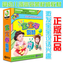 Early Childhood Education DVD For Young Children Baby Learns to Speak Video Language Enlightenment Cartoon Disc Car Cd