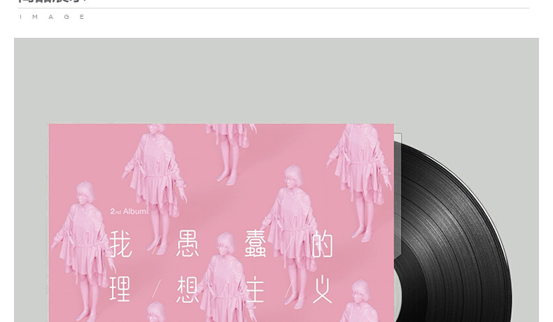 Dì chính hãng Chủ nghĩa lý tưởng ngu ngốc của tôi ghi đĩa vinyl LP 12 inch cho máy ghi âm - Máy hát 	đầu đĩa than audio technica at-lp3	