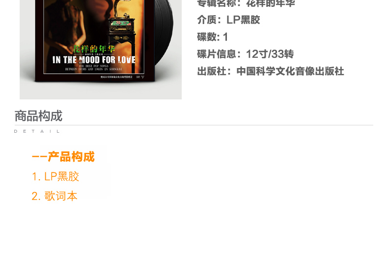 đầu đĩa than micro dd8	 Zhou Wei Bai Guang Zhang Lu Li Xianglan Đêm Thượng Hải Old Song LP ghi âm đĩa ghi đĩa chuyên dụng - Máy hát 	máy nghe nhạc đĩa than cũ