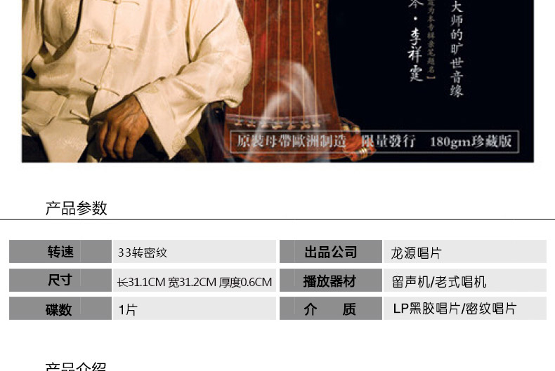 máy nghe nhạc đĩa than tiếng anh Trái tim chính hãng Li Xiangqi Guqin chơi LP vinyl ghi âm Máy ghi âm cổ điển dành riêng cho đĩa 12 inch - Máy hát máy phát đĩa than