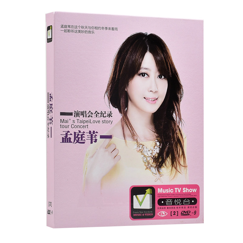 Genuine Meng's Reed DVD Album Classic Song HD MV Film karaoke Car-borne DVD Disc discs