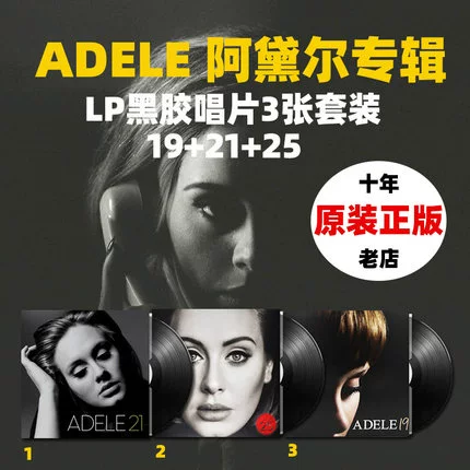 Album Adele chính hãng Adele máy quay đĩa vinyl 19 + 21 + 25 lp đĩa 12 inch nguyên bản - Máy hát