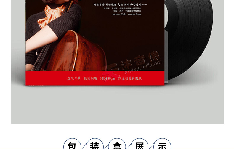 đầu đĩa than liên xô	 Hoa hồng chính hãng ba lời chúc cello và piano âm nhạc LP vinyl ghi âm ghi âm chuyên dụng bàn xoay 12 inch - Máy hát máy phát nhạc đĩa than