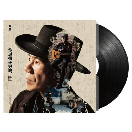 Album Zhao Chuan chính hãng Bạn có ổn không? LP vinyl ghi âm máy hát cổ điển dành riêng cho đĩa 12 inch - Máy hát