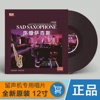Chính hãng saxophone buồn nhạc pop cổ điển LP vinyl ghi âm ghi âm đĩa chuyên dụng 12 inch - Máy hát 	đầu đĩa than akai	