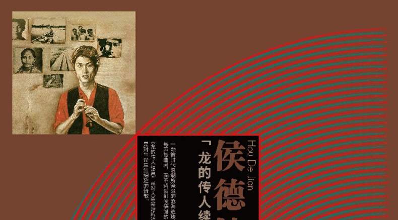đầu đĩa than cổ victor Người kế nhiệm chính hãng Hou Dejian Dragon nối tiếp LP vinyl ghi âm bản ghi phim đặc biệt đĩa 10 inch - Máy hát 	đầu đĩa than cũ
