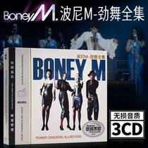 BONEYM Boni M Choir Album European and American pop songs Lossless car CD disc disc