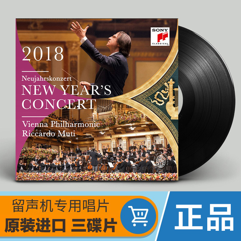 máy nghe nhạc đĩa than sony	 Chính hãng 2018 Vienna New Year Concert lp vinyl ghi âm nhạc cổ điển dành riêng - Máy hát kim đĩa than audio technica