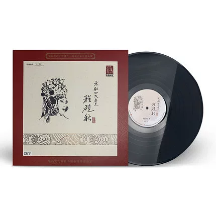 Bốn tên nổi tiếng của Bắc Kinh Opera-Cheng Yanqiu Opera chính hãng lp vinyl ghi âm máy hát đĩa đặc biệt đĩa 12 inch - Máy hát