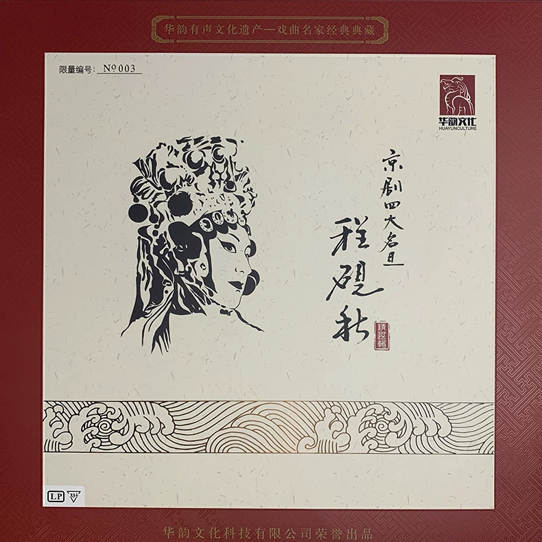 Bốn tên nổi tiếng của Bắc Kinh Opera-Cheng Yanqiu Opera chính hãng lp vinyl ghi âm máy hát đĩa đặc biệt đĩa 12 inch - Máy hát