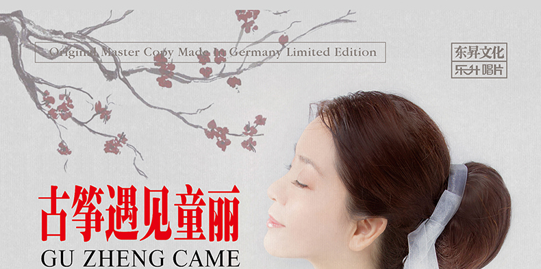 máy phát nhạc đĩa than Máy ghi âm chính hãng chuyên dụng Tong Li Gu Zheng đã gặp Tong Li pháo hoa đĩa vinyl LP 12 tháng 3 - Máy hát 	đầu đĩa than micro seiki