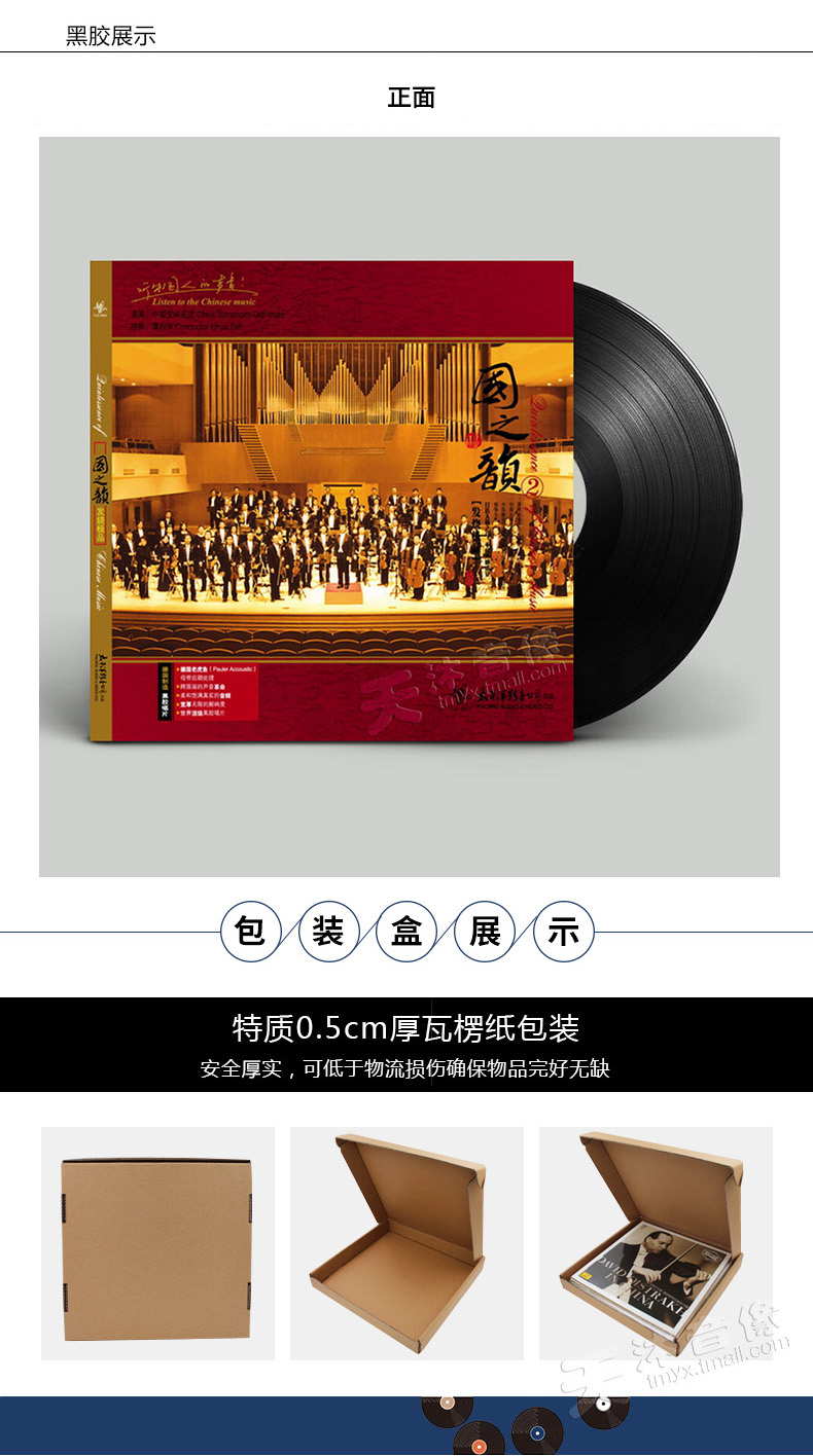 Dàn nhạc giao hưởng quốc gia chính hãng Trung Quốc 2 Dàn nhạc giao hưởng quốc gia Trung Quốc chơi LP vinyl ghi âm bản ghi âm 12 inch chuyên dụng - Máy hát 	đầu đĩa than audio technica at-lp60xbt